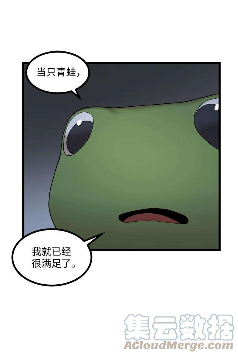 女神、异世界和变成砖头虫的我S3-15 巨龙诞生