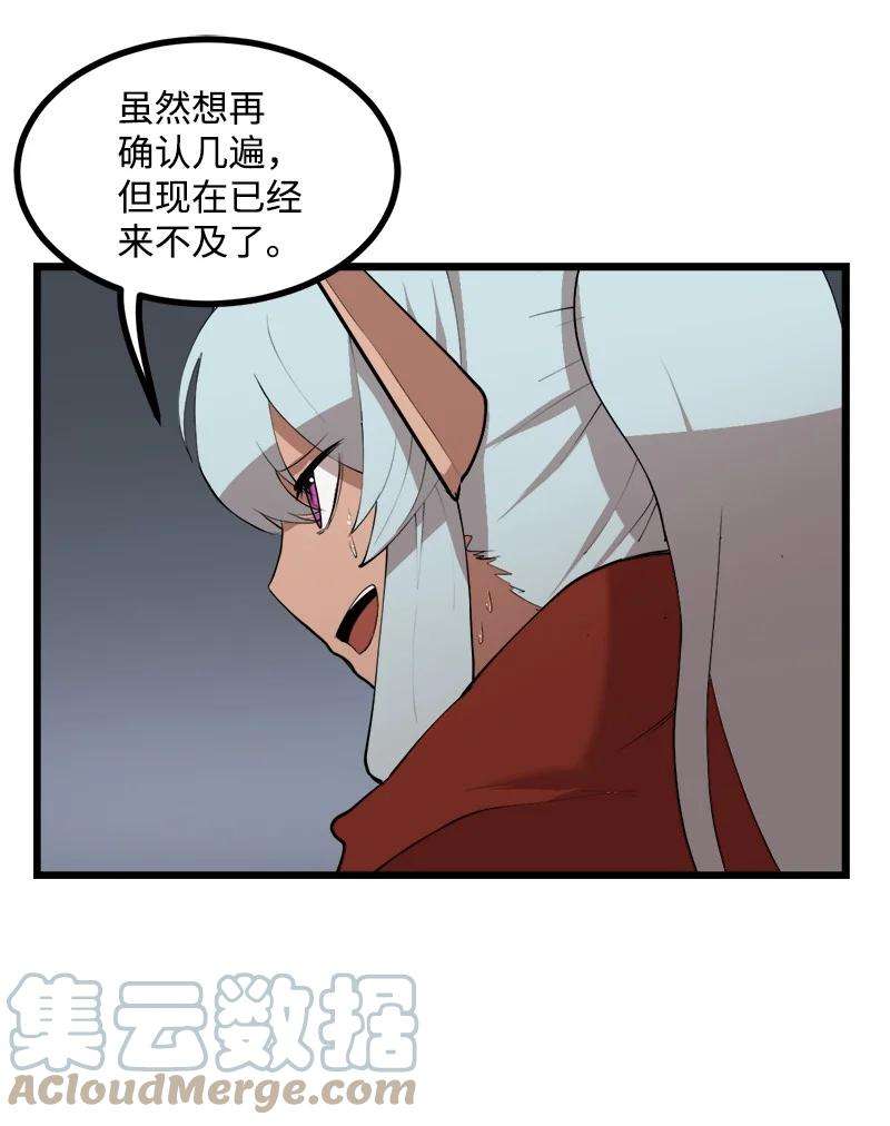 女神、异世界和变成砖头虫的我S3-15 巨龙诞生