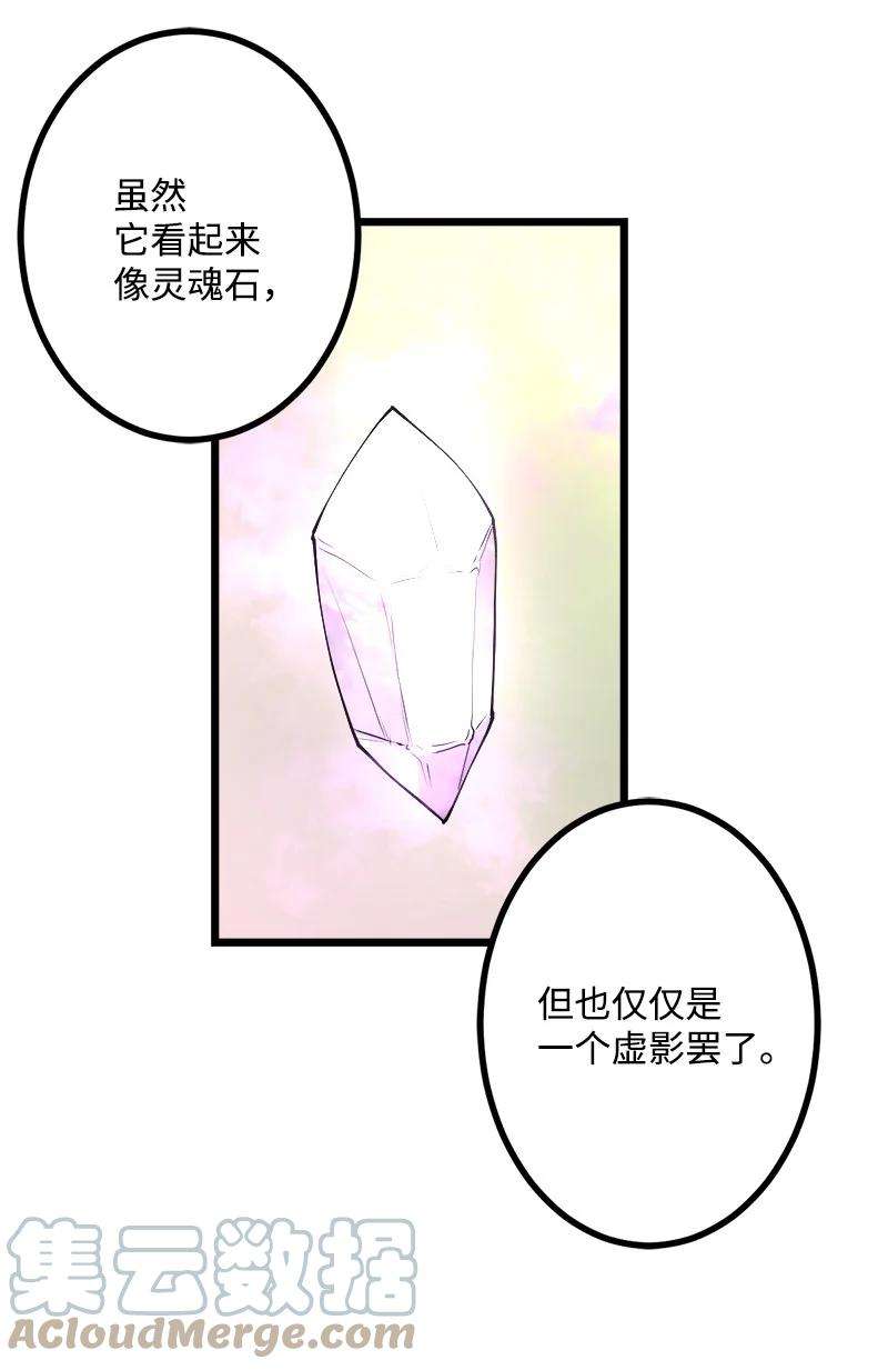 女神、异世界和变成砖头虫的我S3-15 巨龙诞生