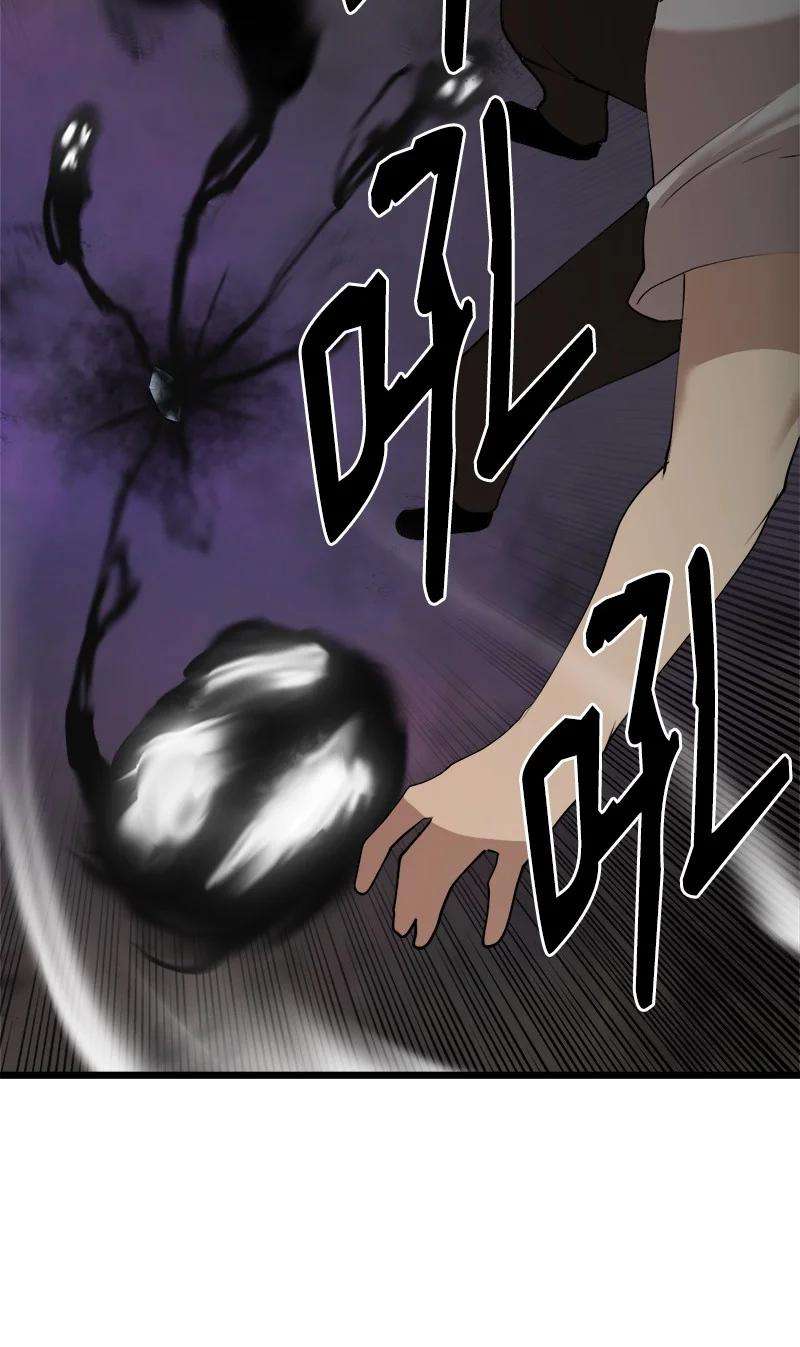 女神、异世界和变成砖头虫的我S3-15 巨龙诞生