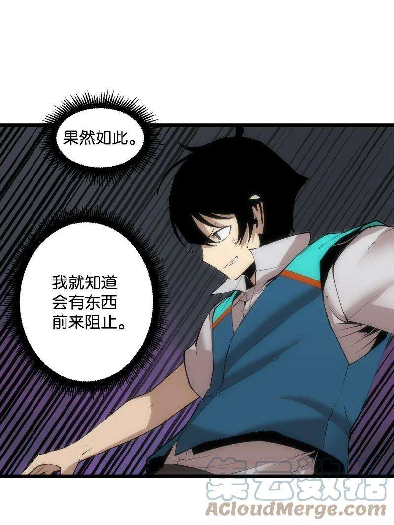 女神、异世界和变成砖头虫的我S3-15 巨龙诞生