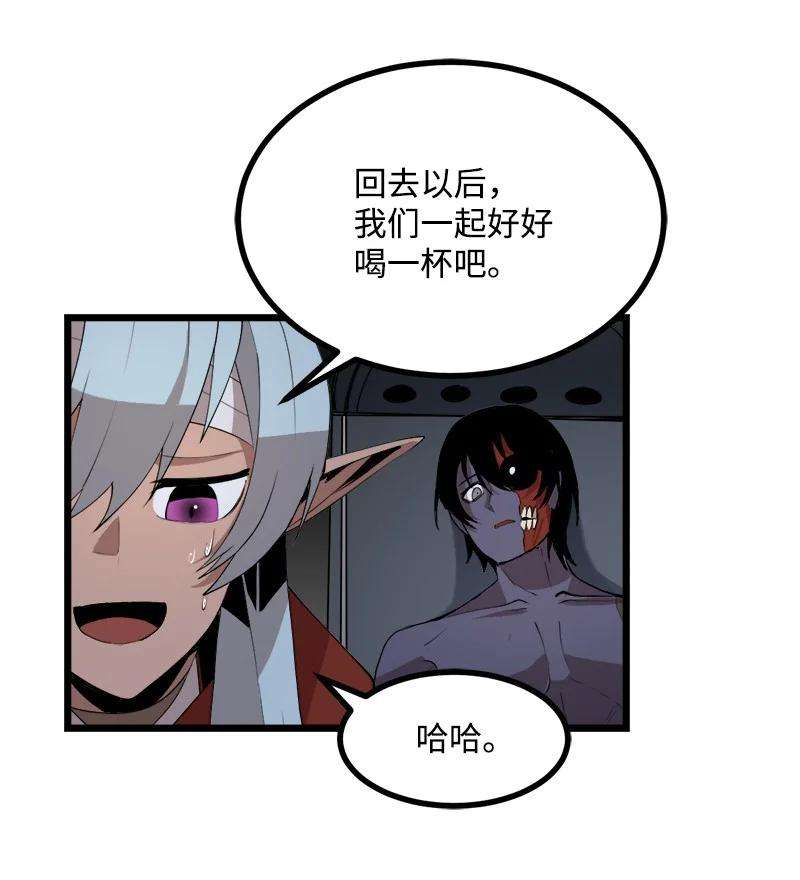 女神、异世界和变成砖头虫的我S3-15 巨龙诞生