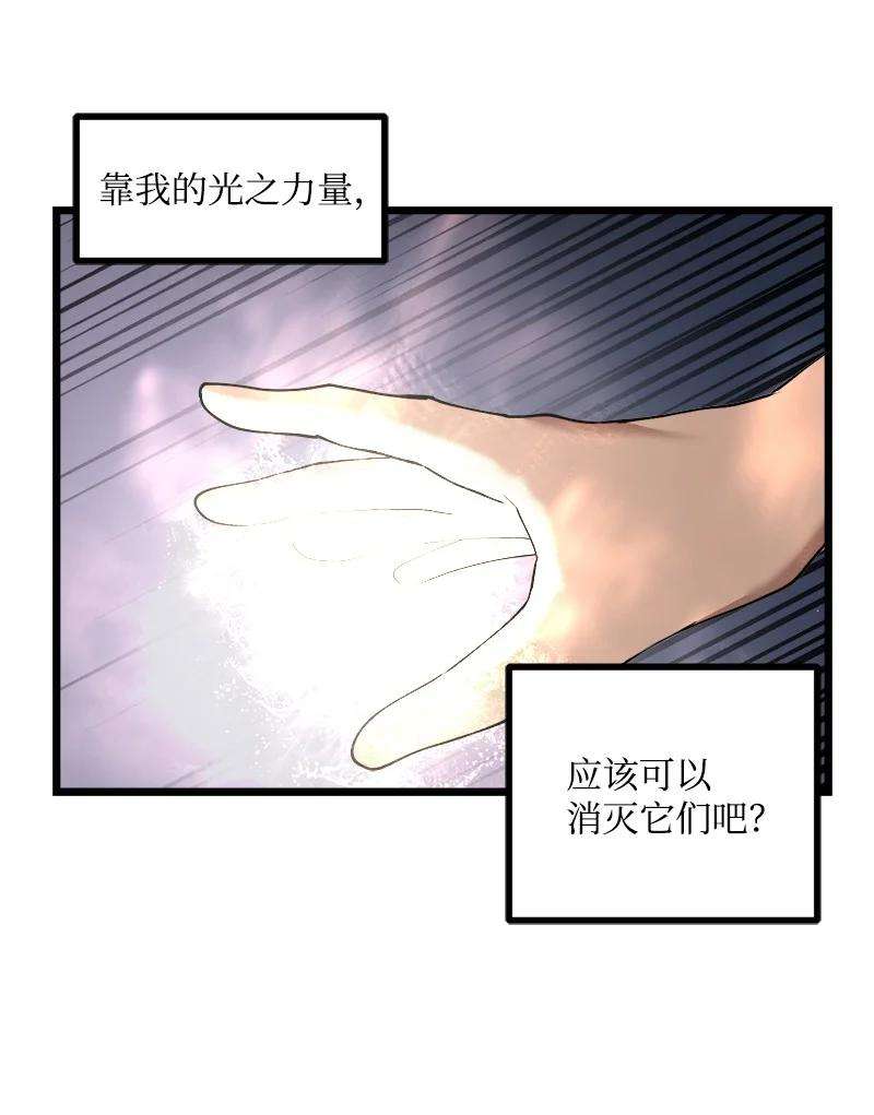 女神、异世界和变成砖头虫的我S3-15 巨龙诞生