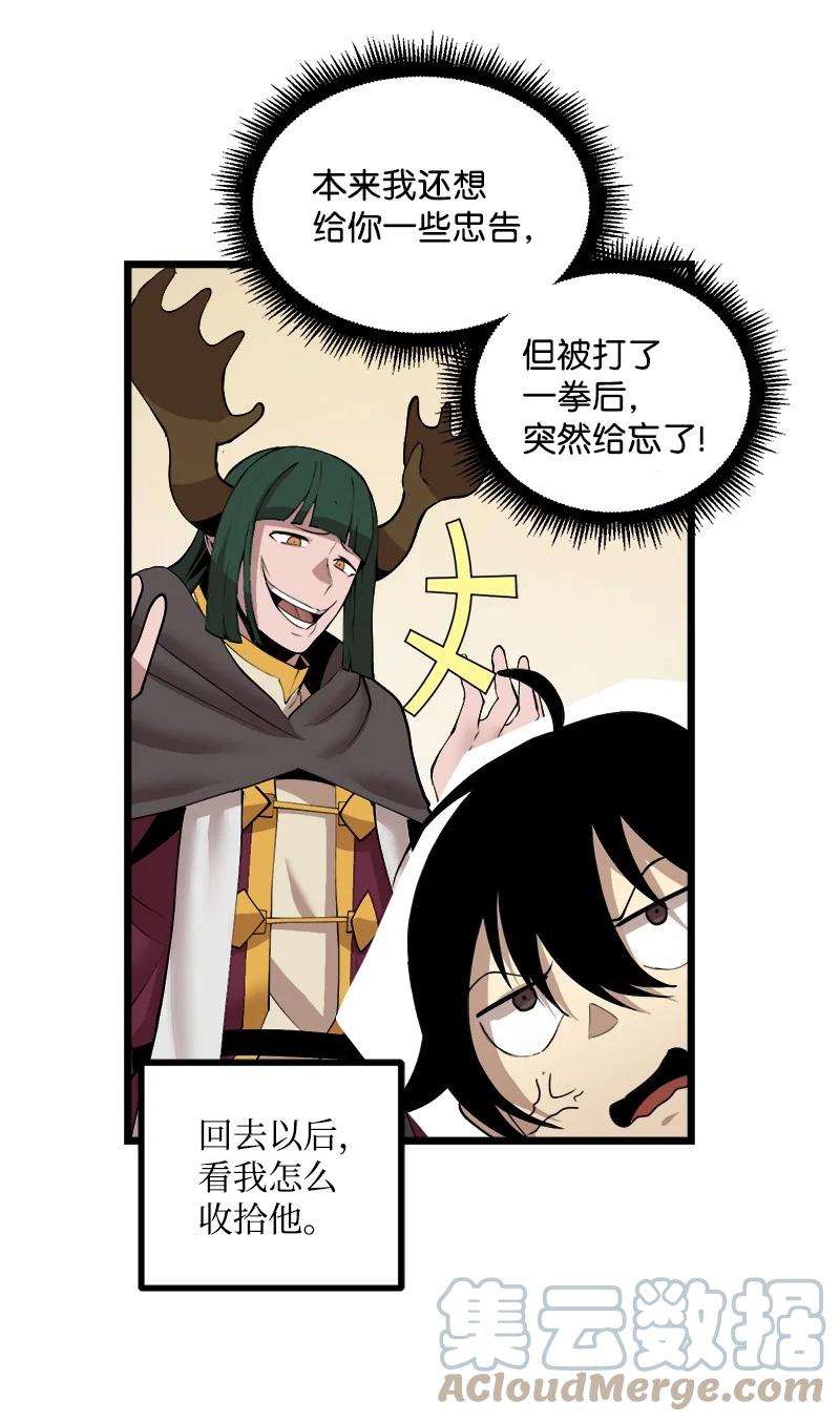 女神、异世界和变成砖头虫的我S3-15 巨龙诞生