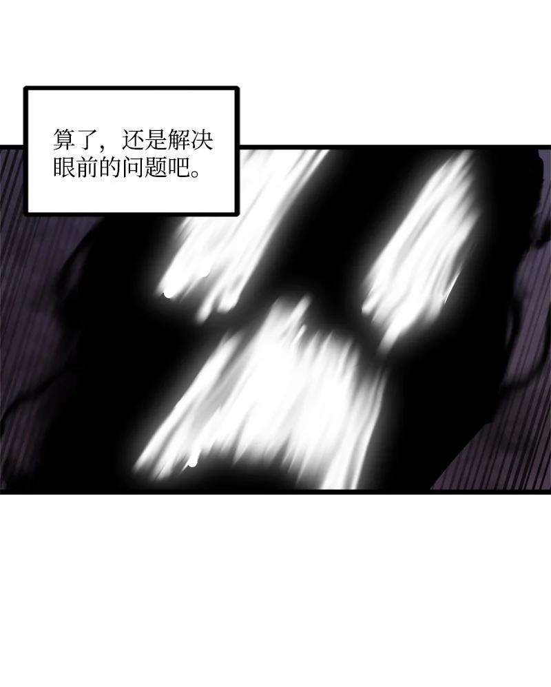 女神、异世界和变成砖头虫的我S3-15 巨龙诞生