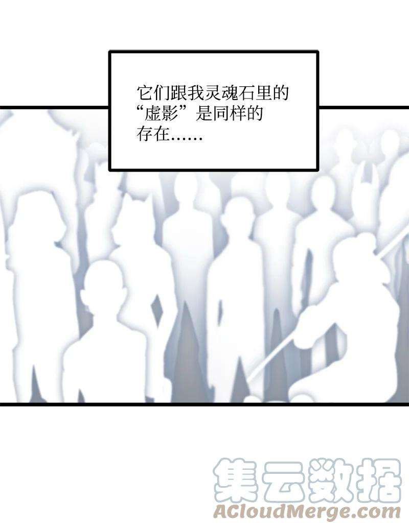 女神、异世界和变成砖头虫的我S3-15 巨龙诞生