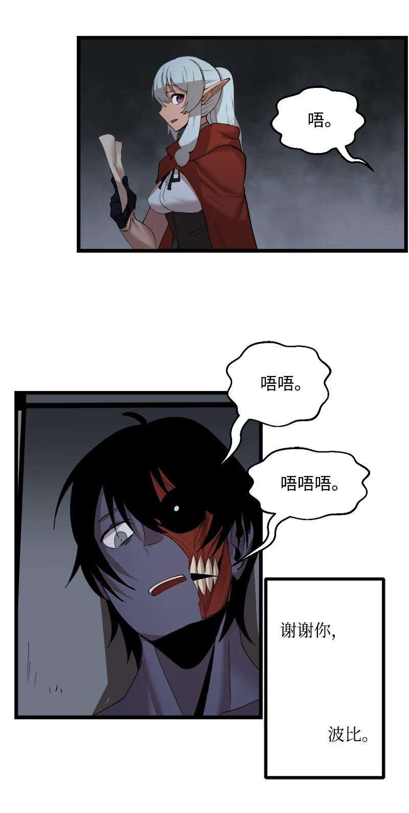女神、异世界和变成砖头虫的我S3-15 巨龙诞生