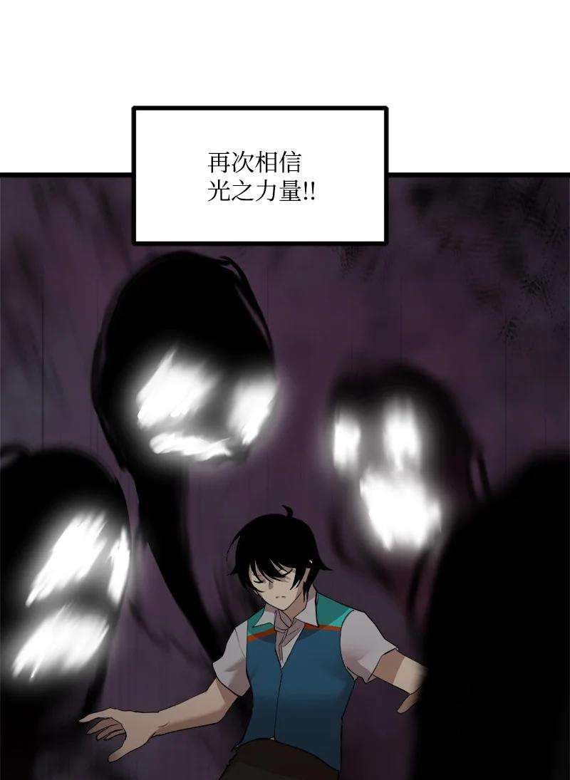 女神、异世界和变成砖头虫的我S3-15 巨龙诞生