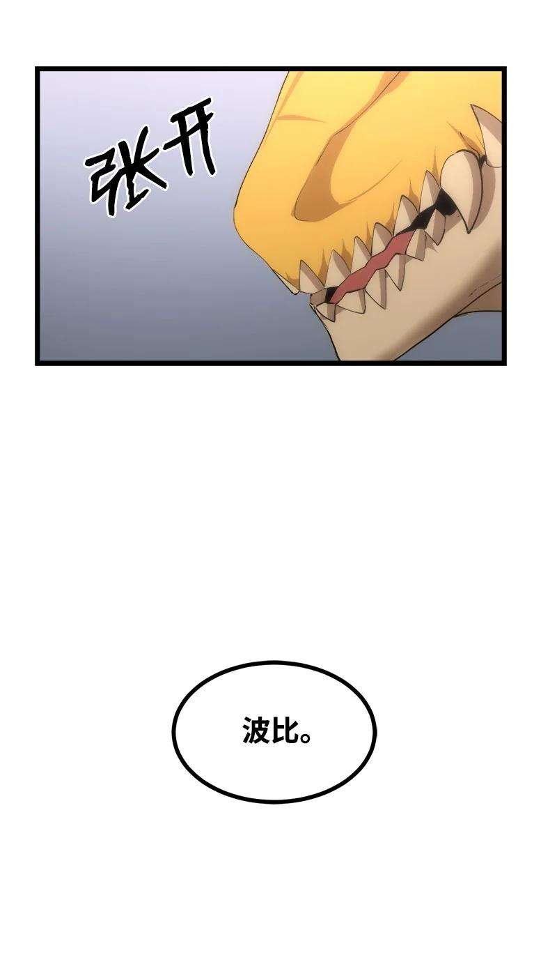 女神、异世界和变成砖头虫的我S3-15 巨龙诞生