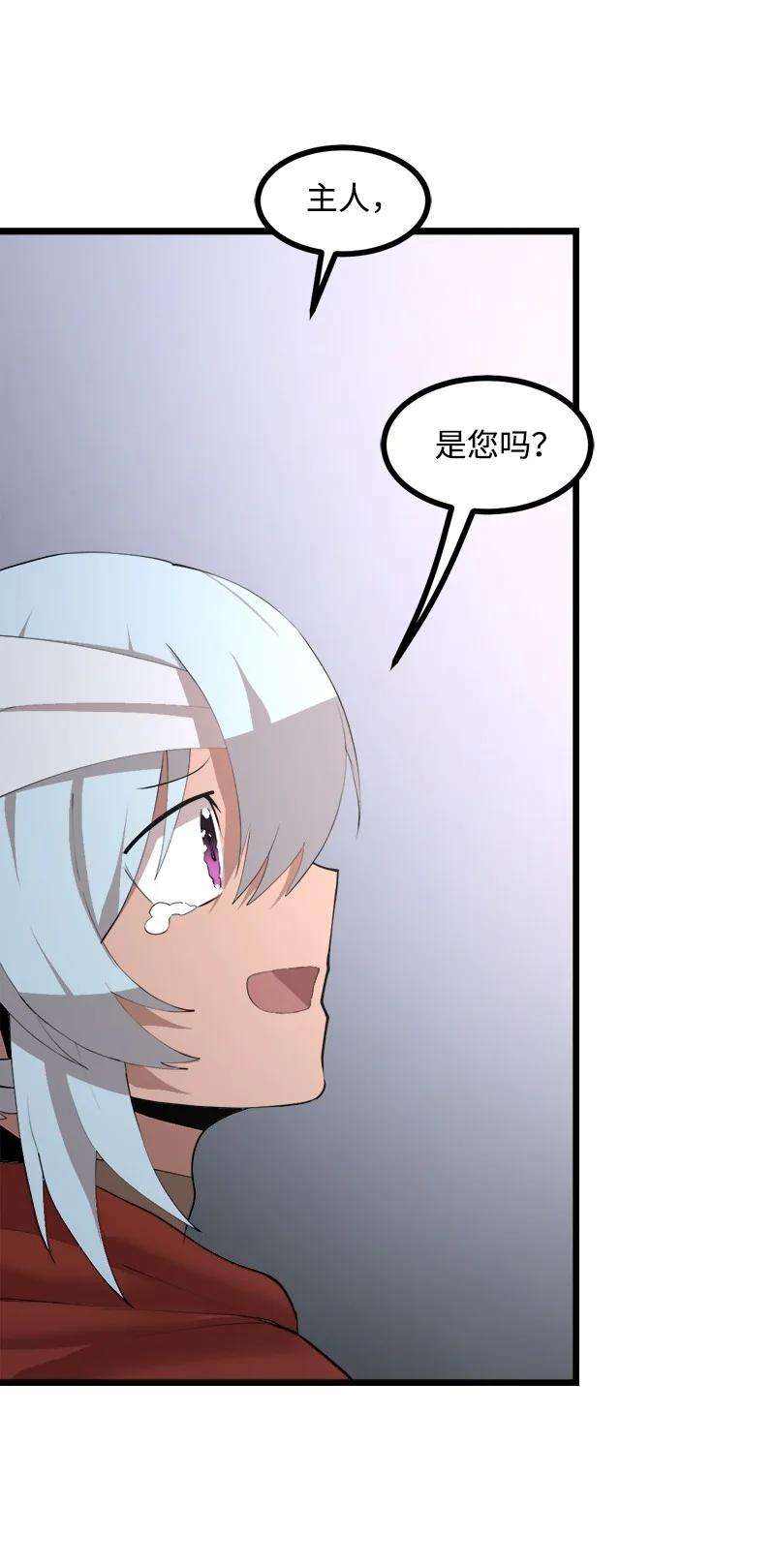 女神、异世界和变成砖头虫的我S3-15 巨龙诞生