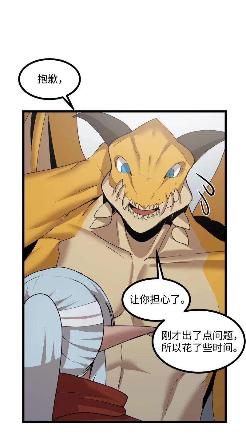 女神、异世界和变成砖头虫的我S3-15 巨龙诞生