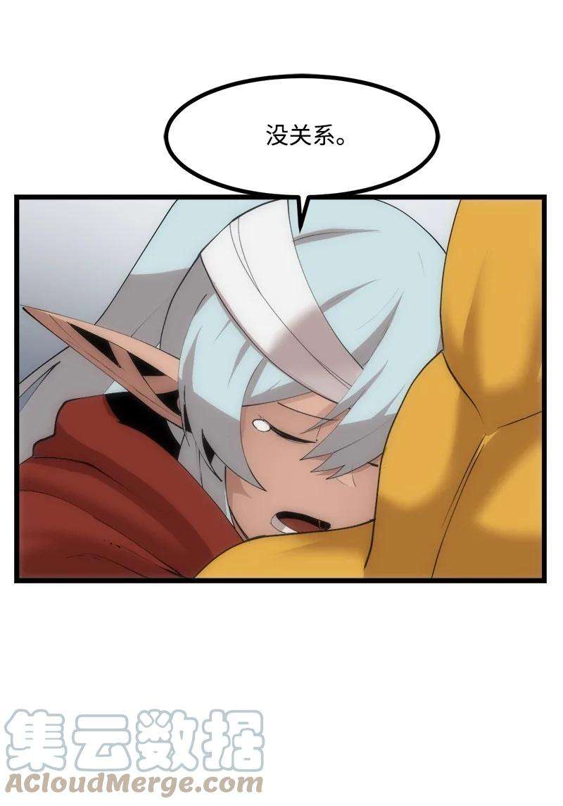 女神、异世界和变成砖头虫的我S3-15 巨龙诞生