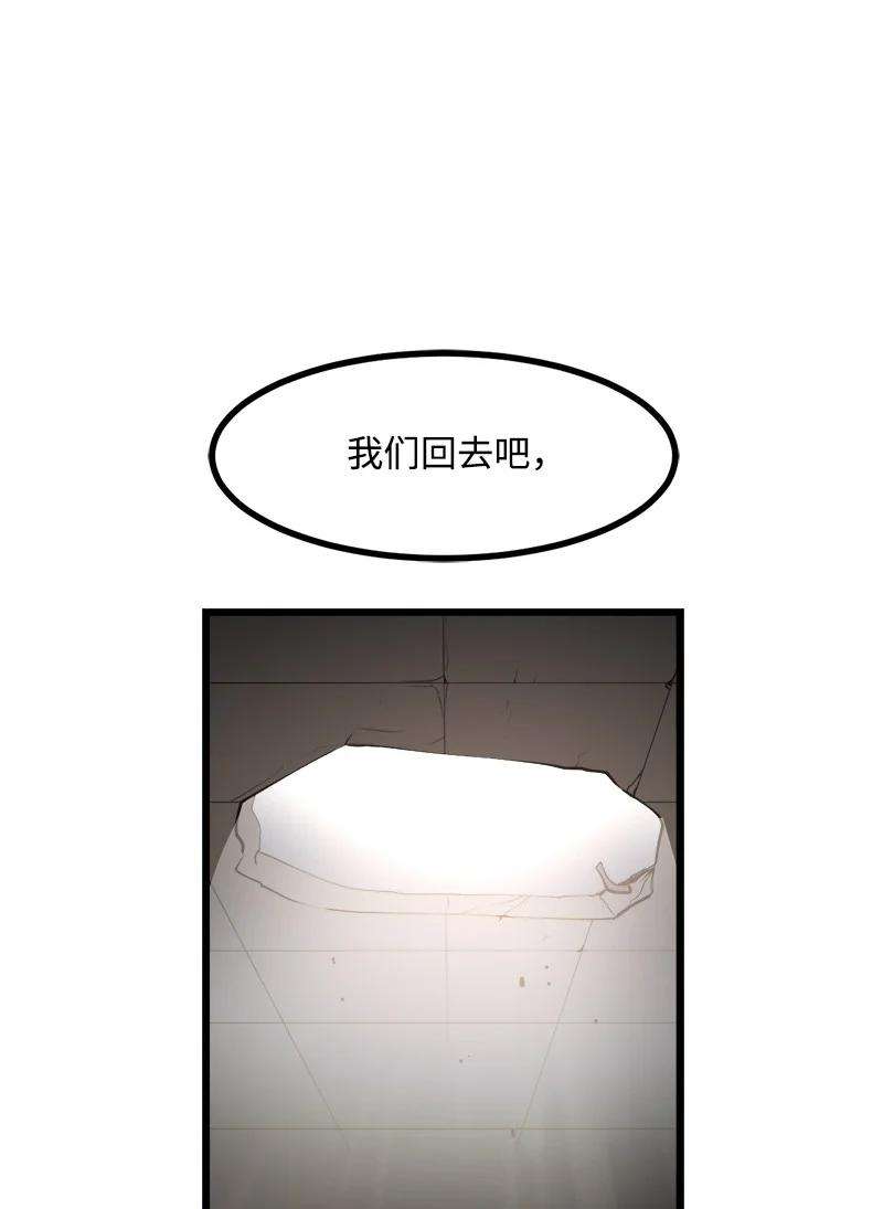 女神、异世界和变成砖头虫的我S3-15 巨龙诞生