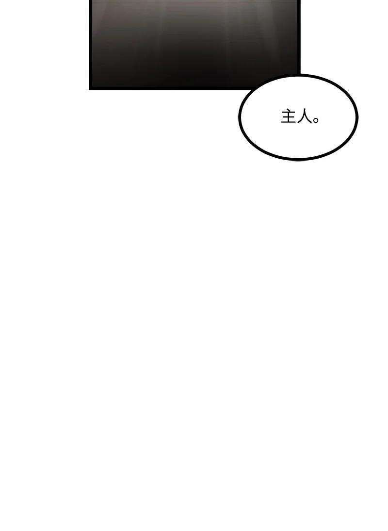 女神、异世界和变成砖头虫的我S3-15 巨龙诞生
