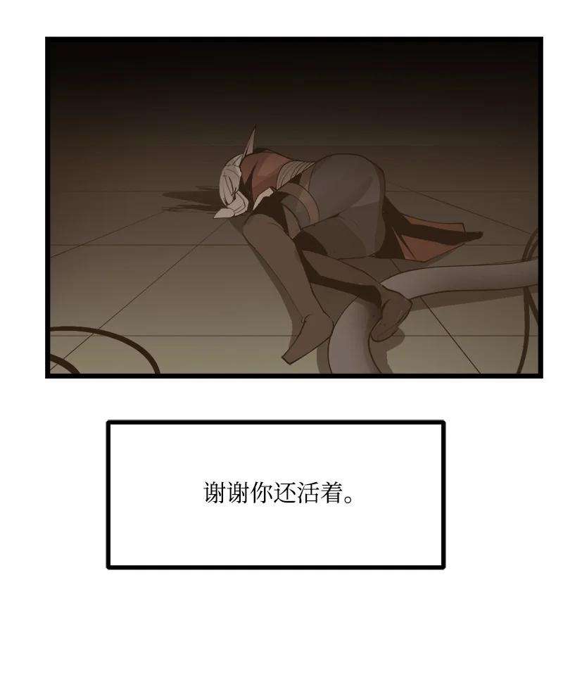 女神、异世界和变成砖头虫的我S3-15 巨龙诞生