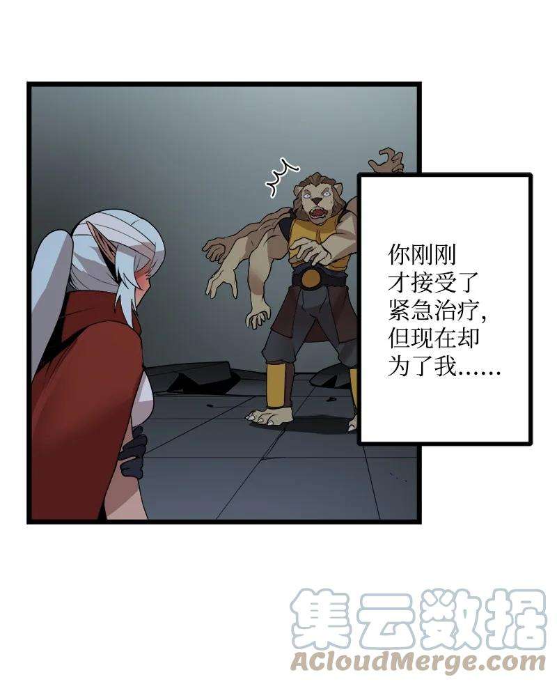 女神、异世界和变成砖头虫的我S3-15 巨龙诞生