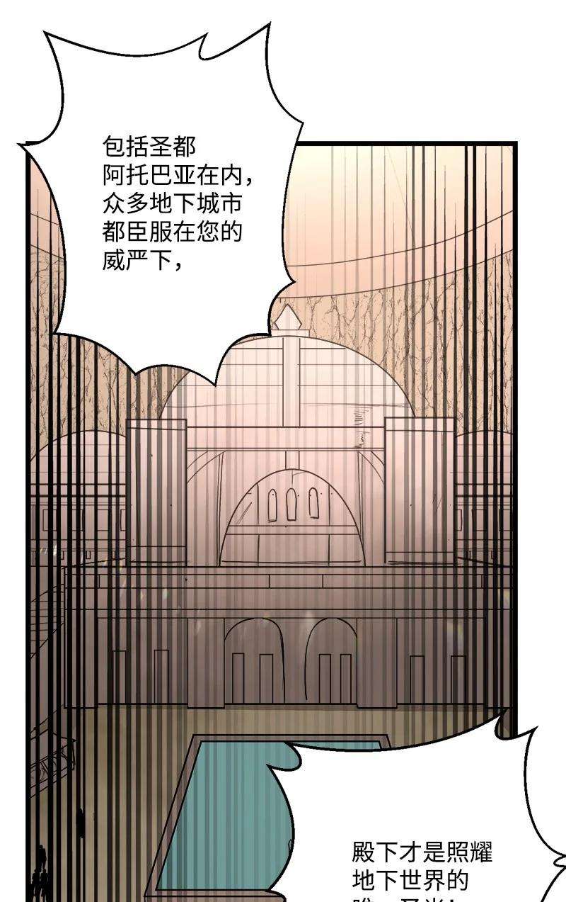 女神、异世界和变成砖头虫的我S3-16 光之审判