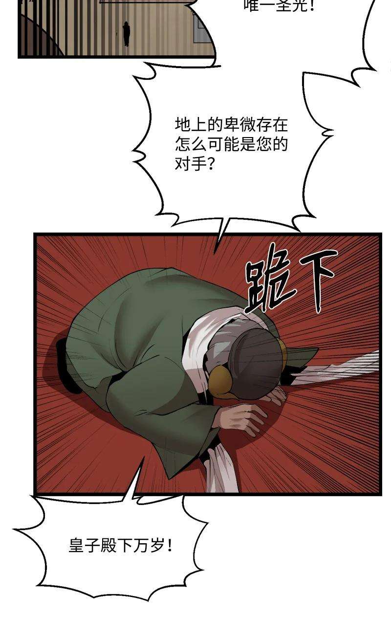 女神、异世界和变成砖头虫的我S3-16 光之审判