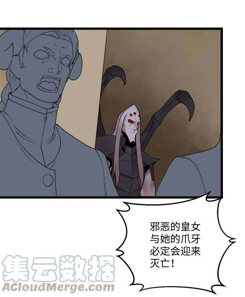 女神、异世界和变成砖头虫的我S3-16 光之审判