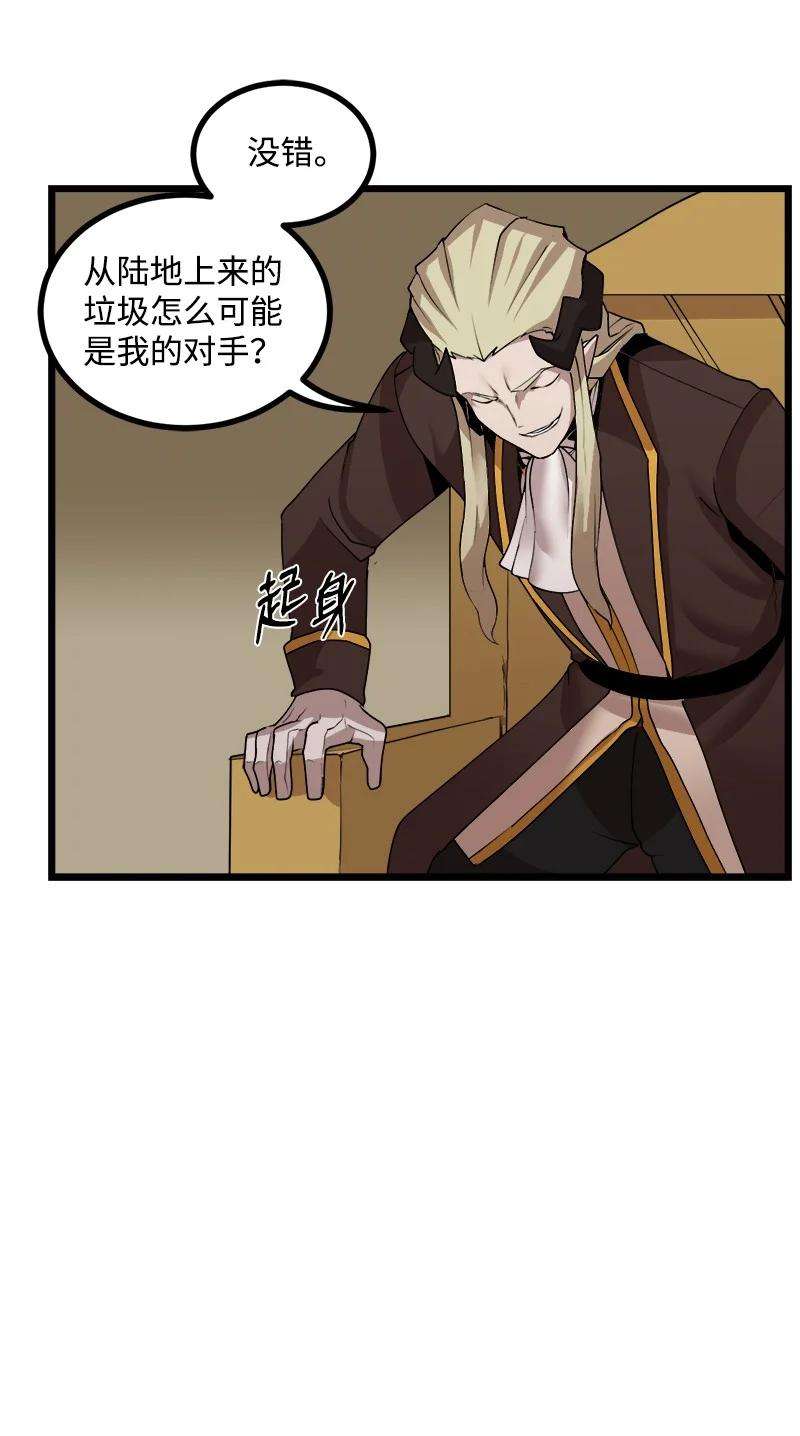 女神、异世界和变成砖头虫的我S3-16 光之审判