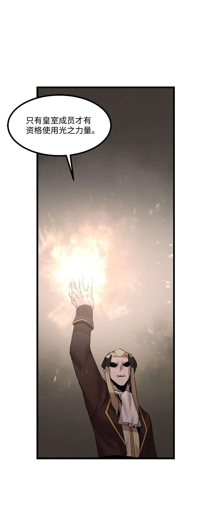 女神、异世界和变成砖头虫的我S3-16 光之审判