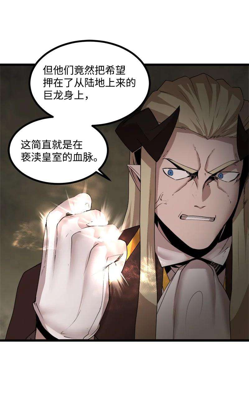 女神、异世界和变成砖头虫的我S3-16 光之审判