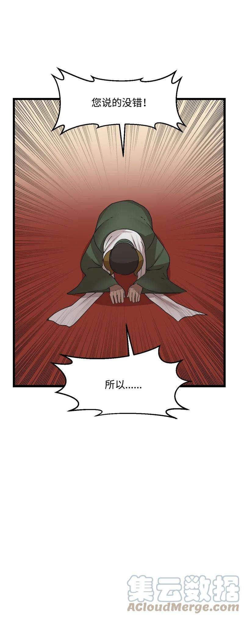 女神、异世界和变成砖头虫的我S3-16 光之审判