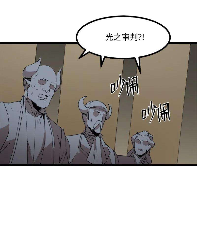 女神、异世界和变成砖头虫的我S3-16 光之审判