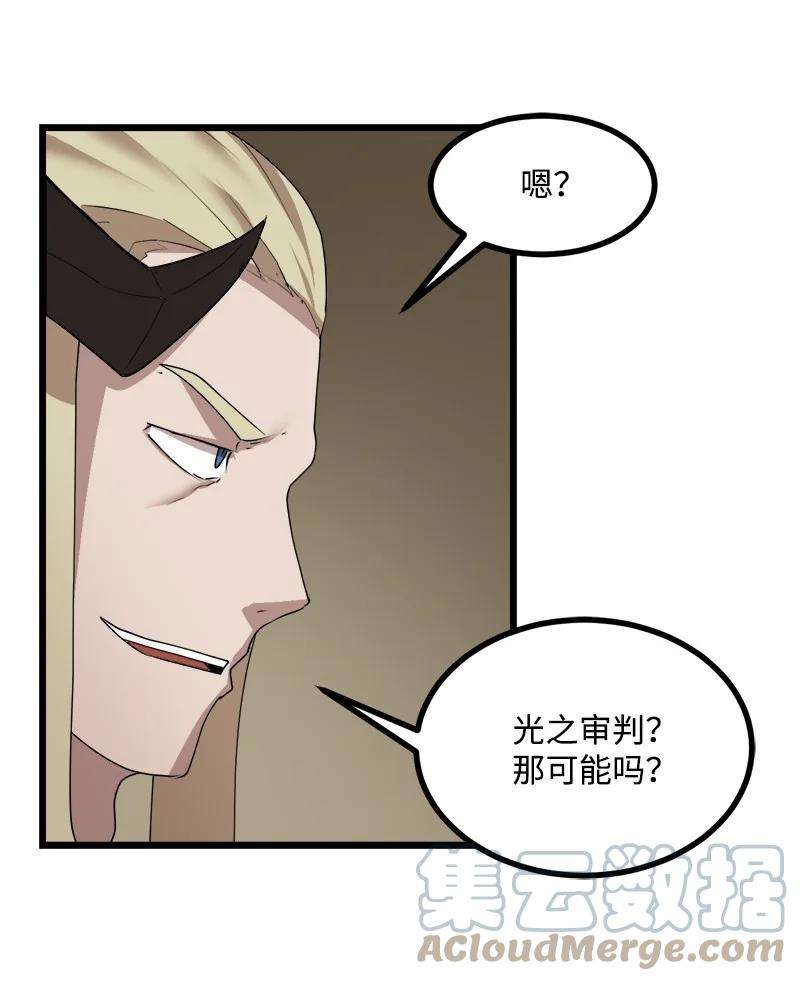 女神、异世界和变成砖头虫的我S3-16 光之审判