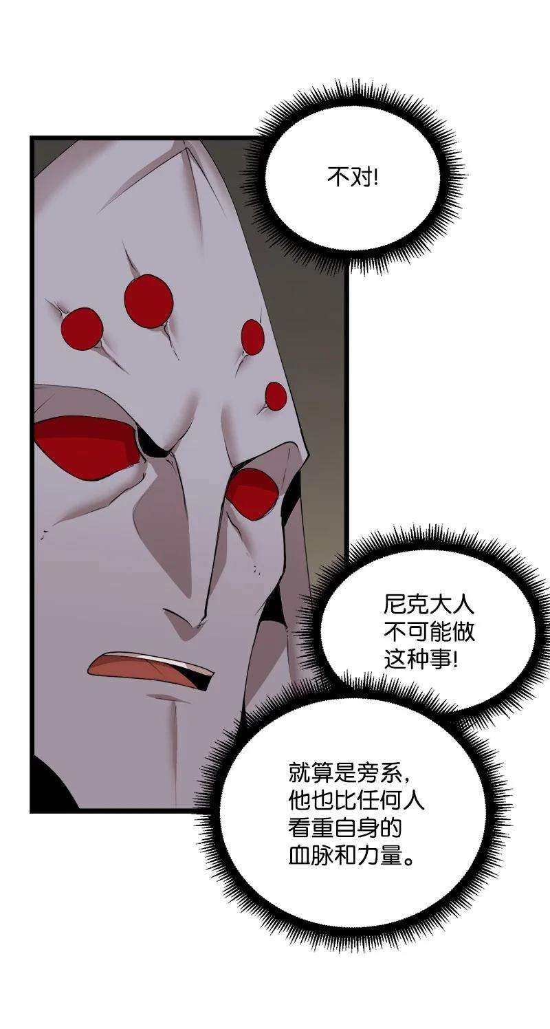 女神、异世界和变成砖头虫的我S3-16 光之审判