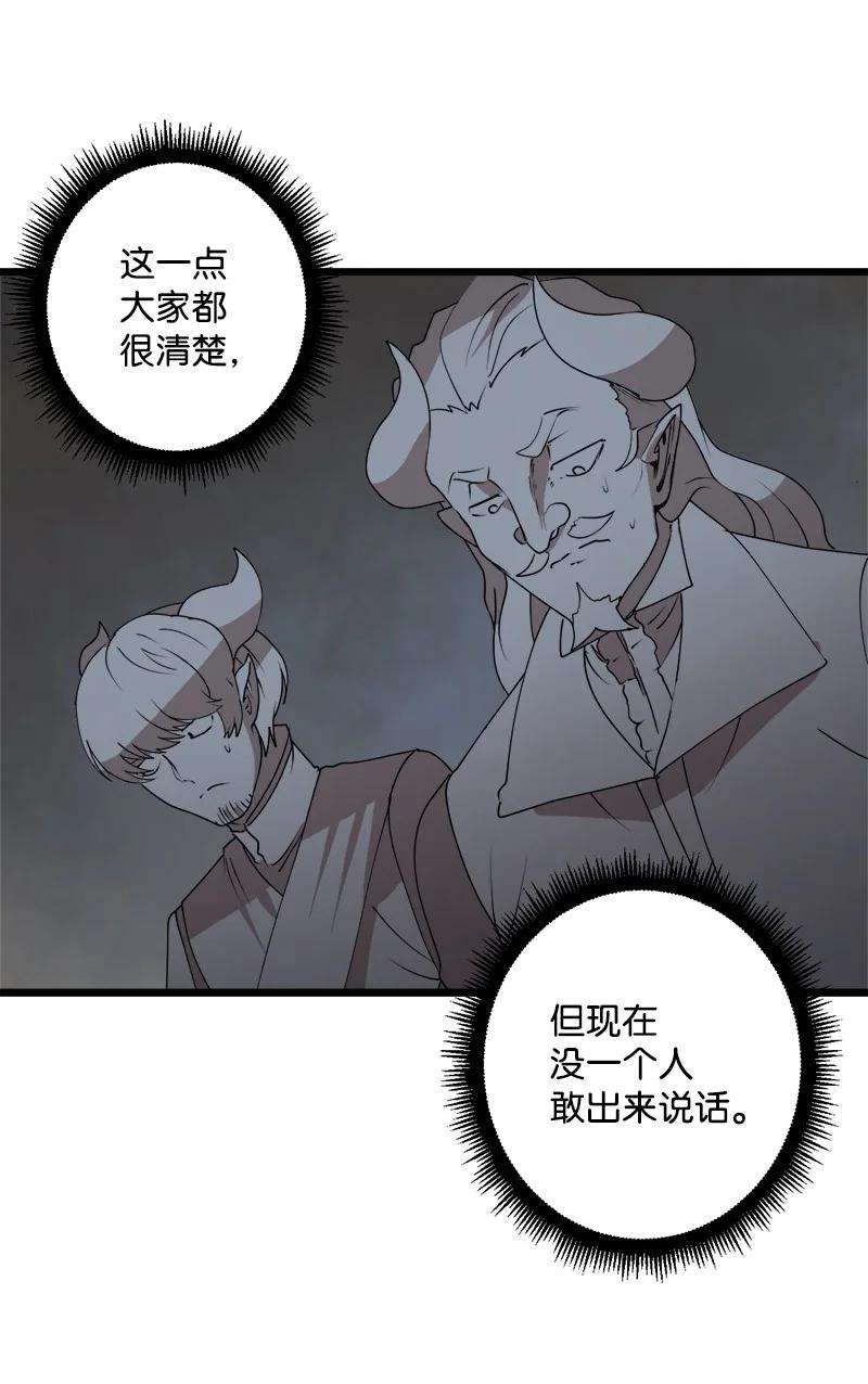 女神、异世界和变成砖头虫的我S3-16 光之审判