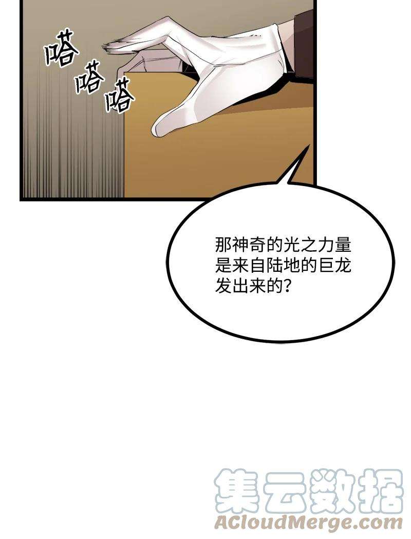 女神、异世界和变成砖头虫的我S3-16 光之审判