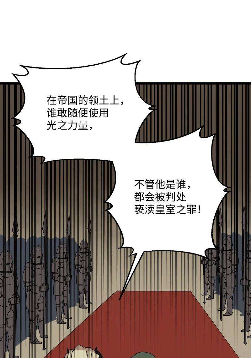 女神、异世界和变成砖头虫的我S3-16 光之审判