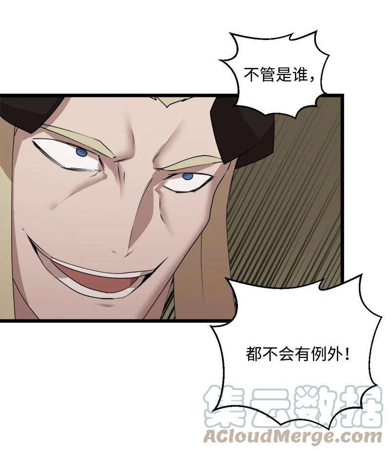 女神、异世界和变成砖头虫的我S3-16 光之审判