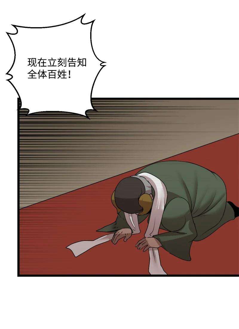 女神、异世界和变成砖头虫的我S3-16 光之审判