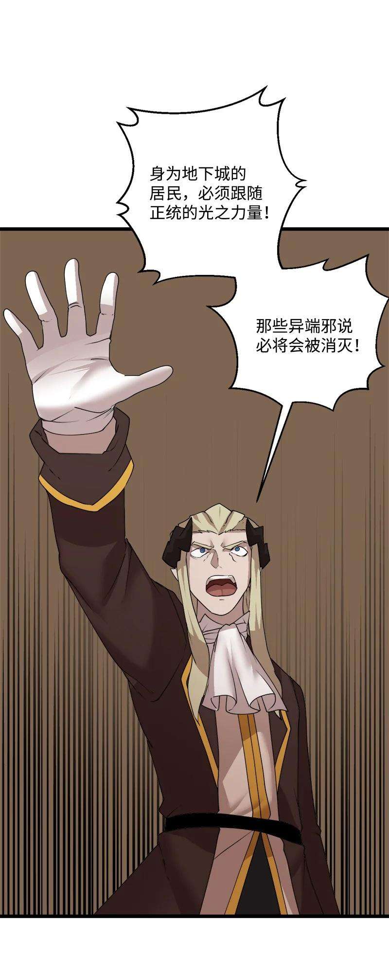 女神、异世界和变成砖头虫的我S3-16 光之审判