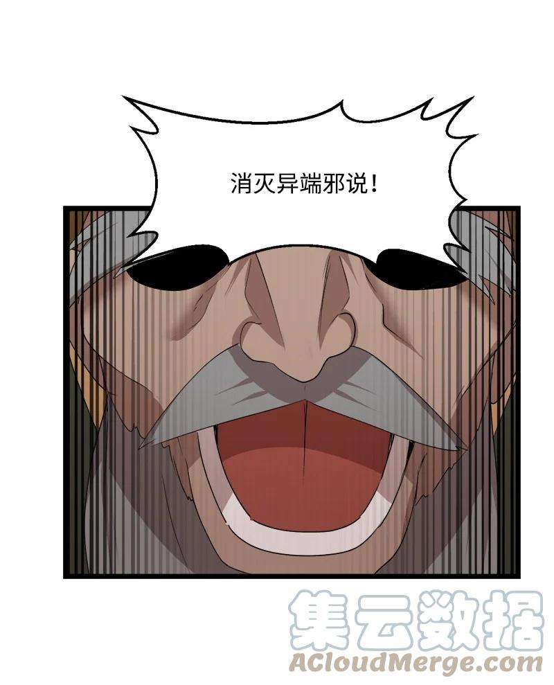 女神、异世界和变成砖头虫的我S3-16 光之审判