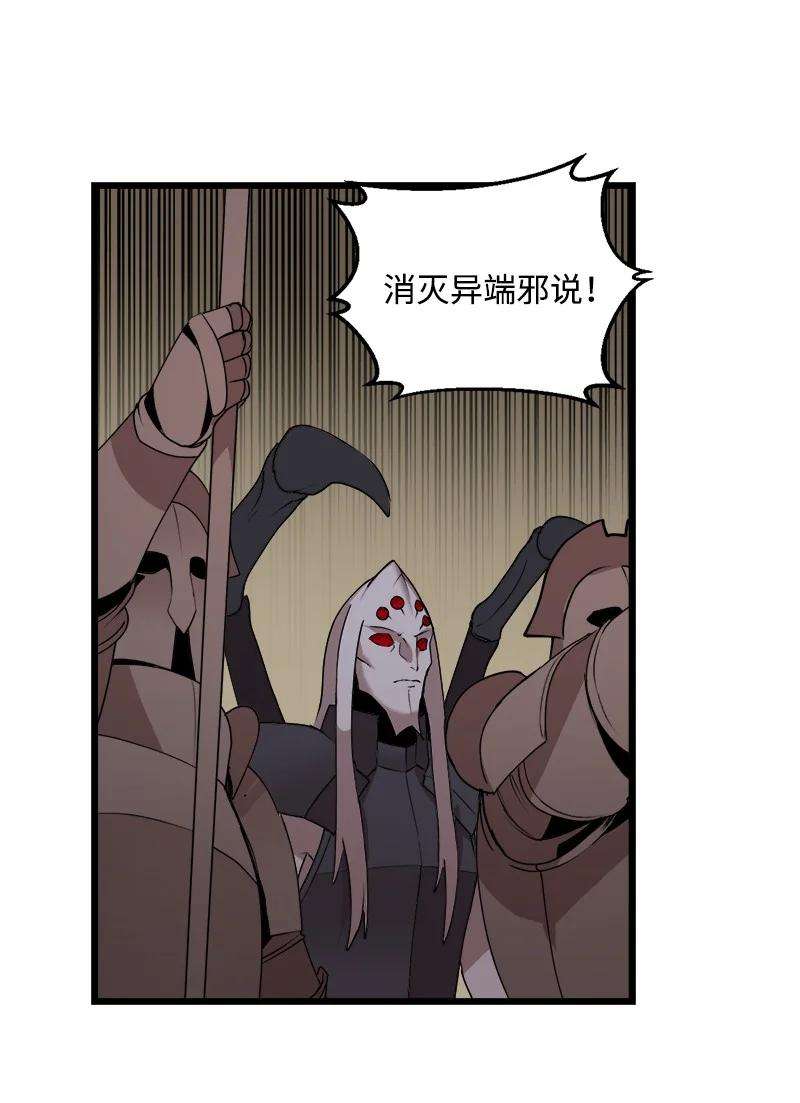 女神、异世界和变成砖头虫的我S3-16 光之审判