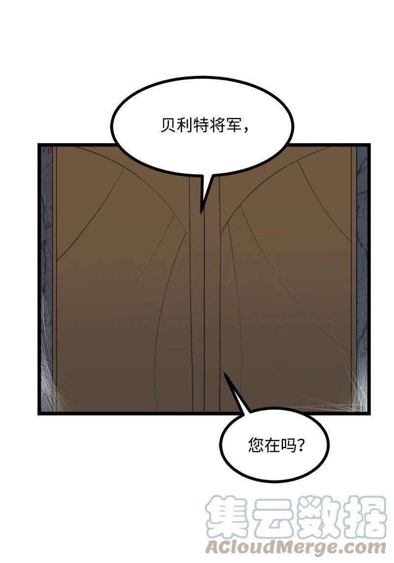 女神、异世界和变成砖头虫的我S3-16 光之审判