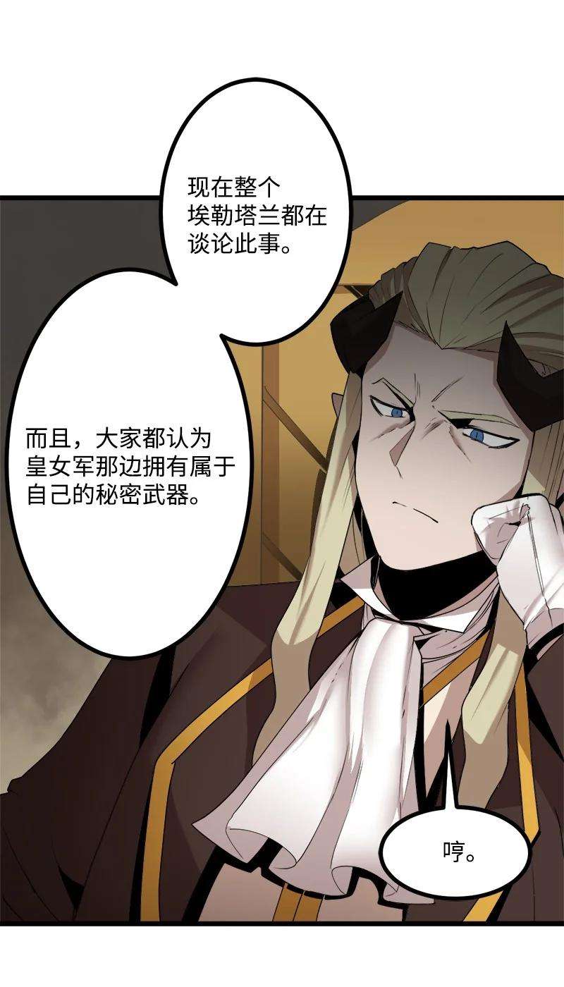 女神、异世界和变成砖头虫的我S3-16 光之审判