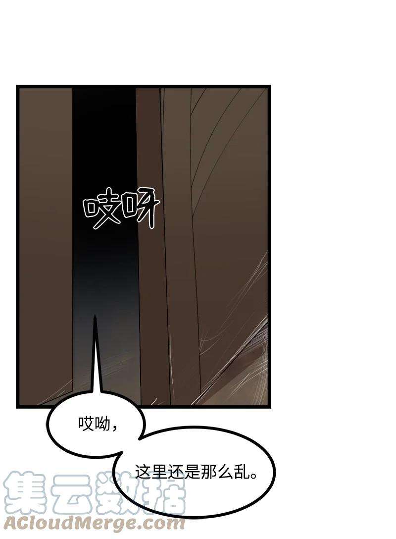 女神、异世界和变成砖头虫的我S3-16 光之审判