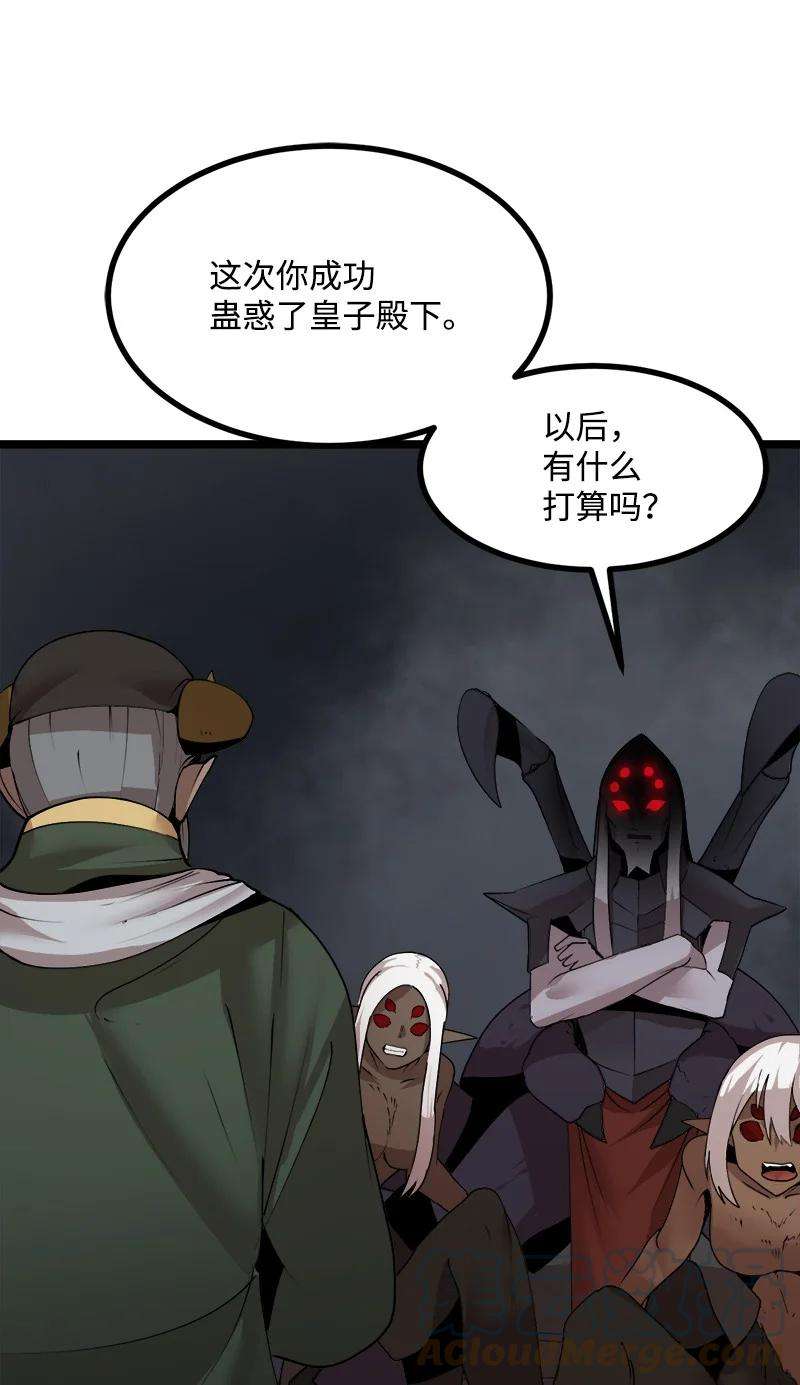 女神、异世界和变成砖头虫的我S3-16 光之审判