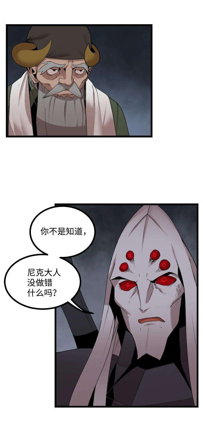 女神、异世界和变成砖头虫的我S3-16 光之审判