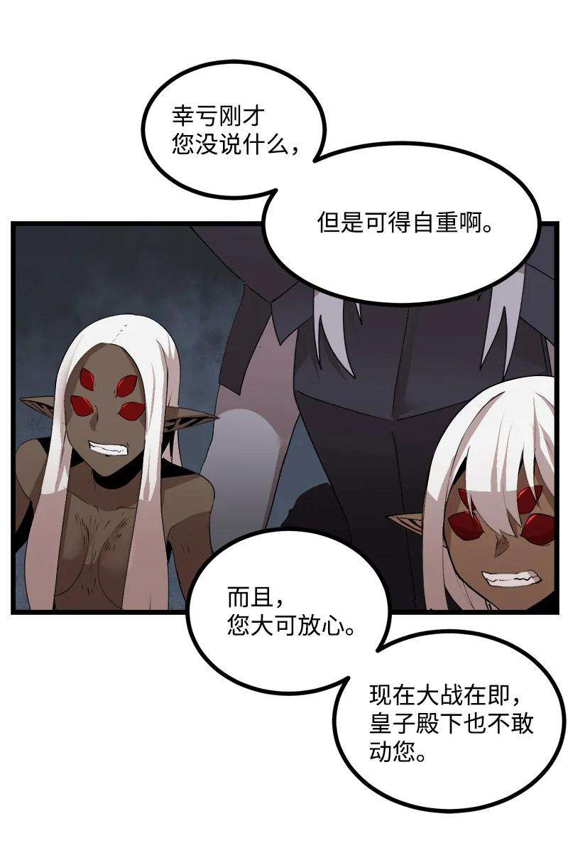 女神、异世界和变成砖头虫的我S3-16 光之审判
