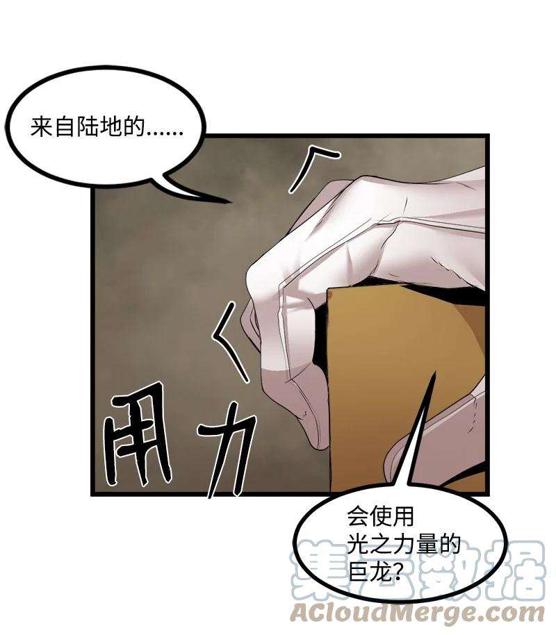 女神、异世界和变成砖头虫的我S3-16 光之审判