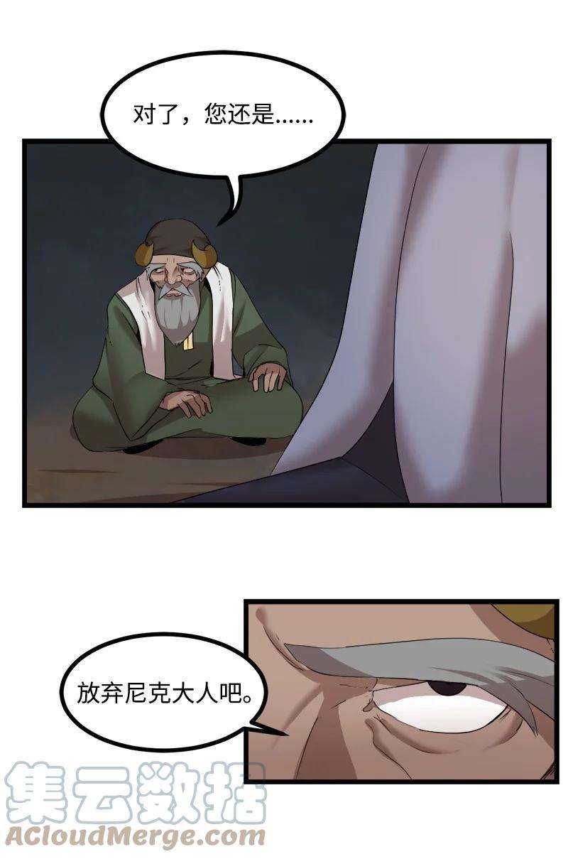 女神、异世界和变成砖头虫的我S3-16 光之审判