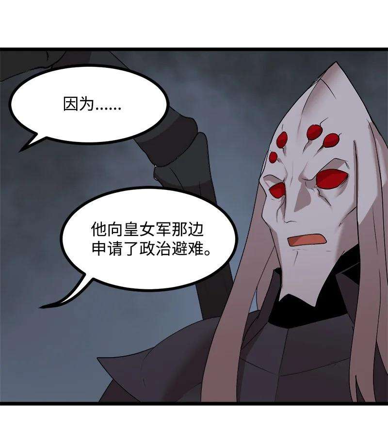 女神、异世界和变成砖头虫的我S3-16 光之审判
