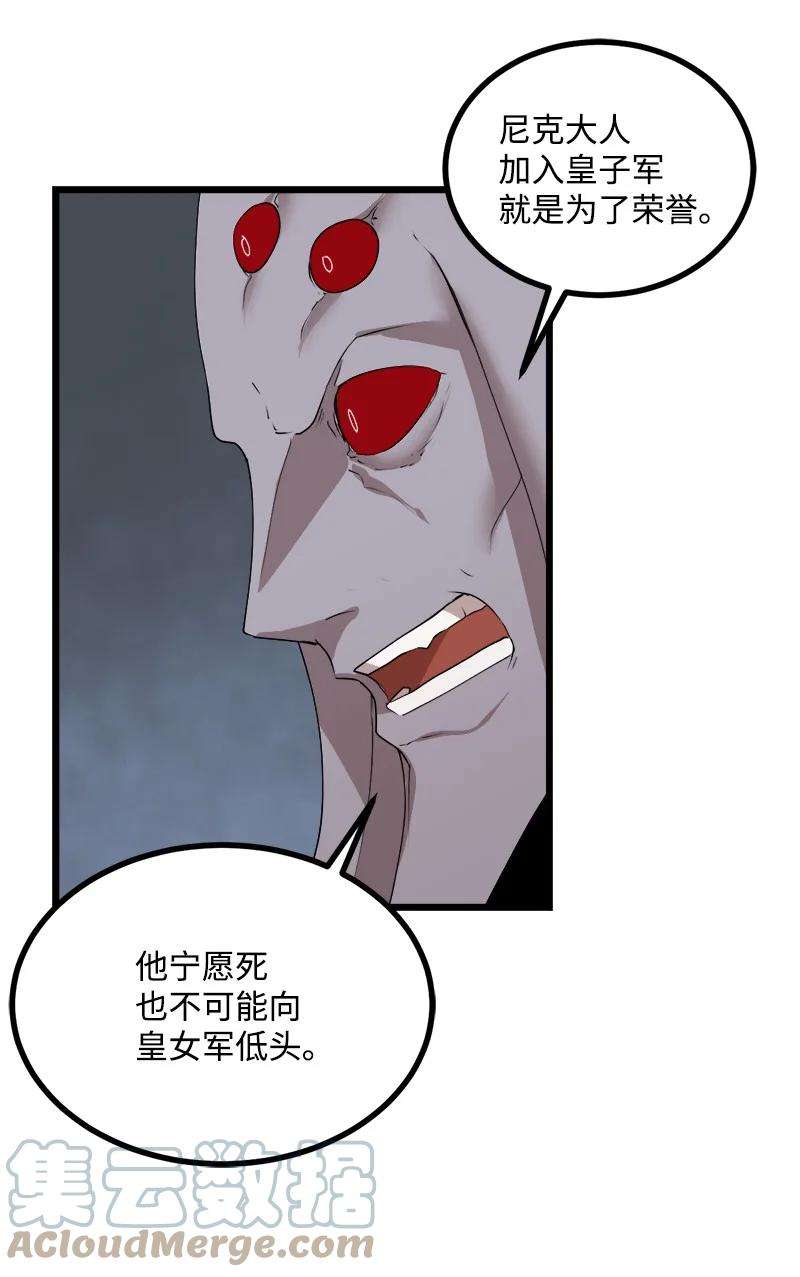 女神、异世界和变成砖头虫的我S3-16 光之审判