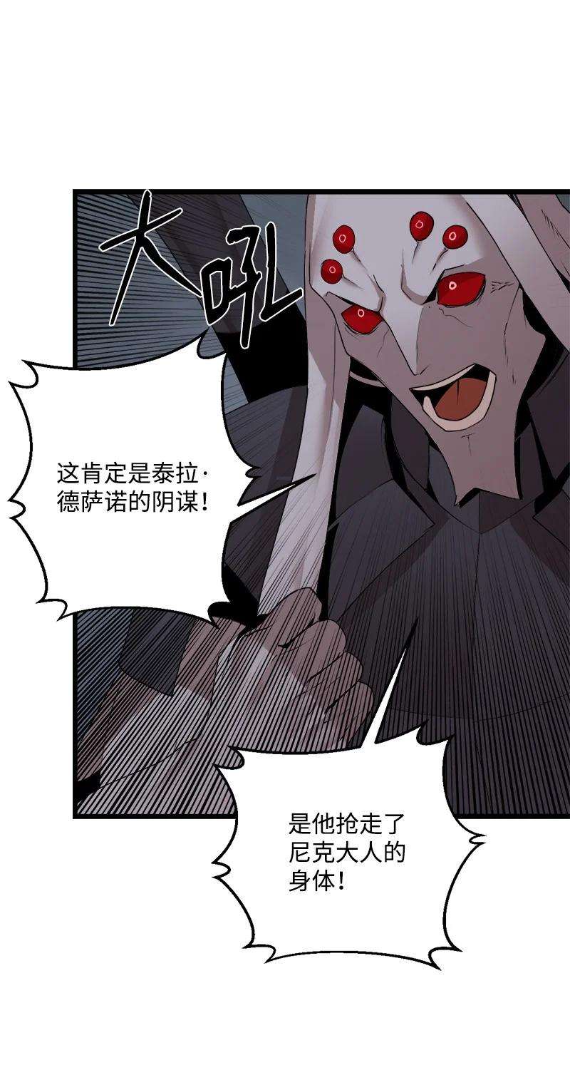 女神、异世界和变成砖头虫的我S3-16 光之审判