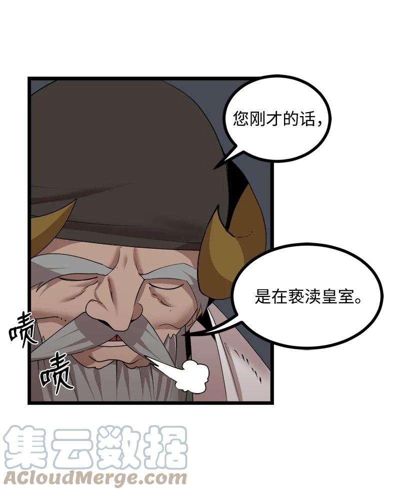 女神、异世界和变成砖头虫的我S3-16 光之审判